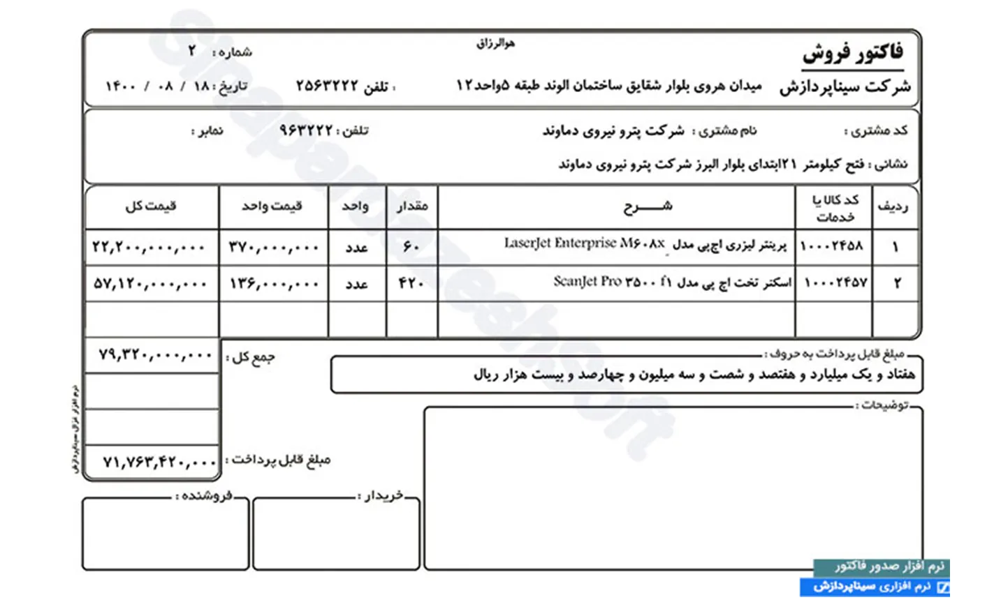 factor export 12