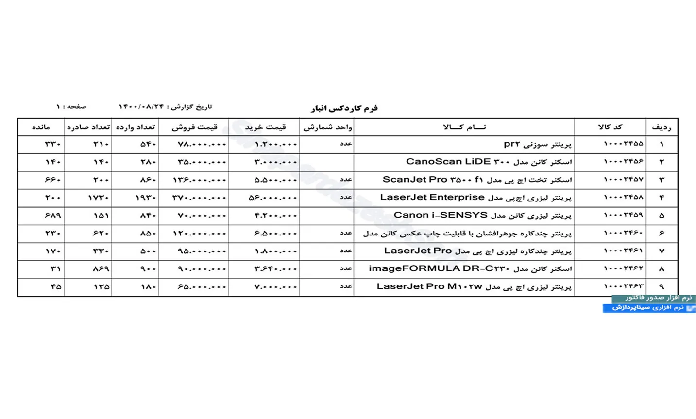 factor export 17