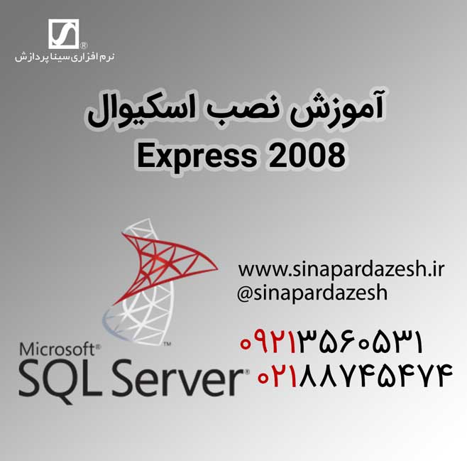 sql-2008-expressinstalation