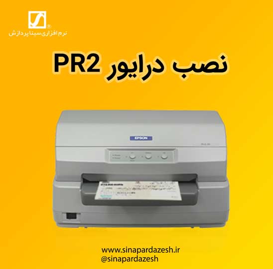 نصب-درایور-pr2